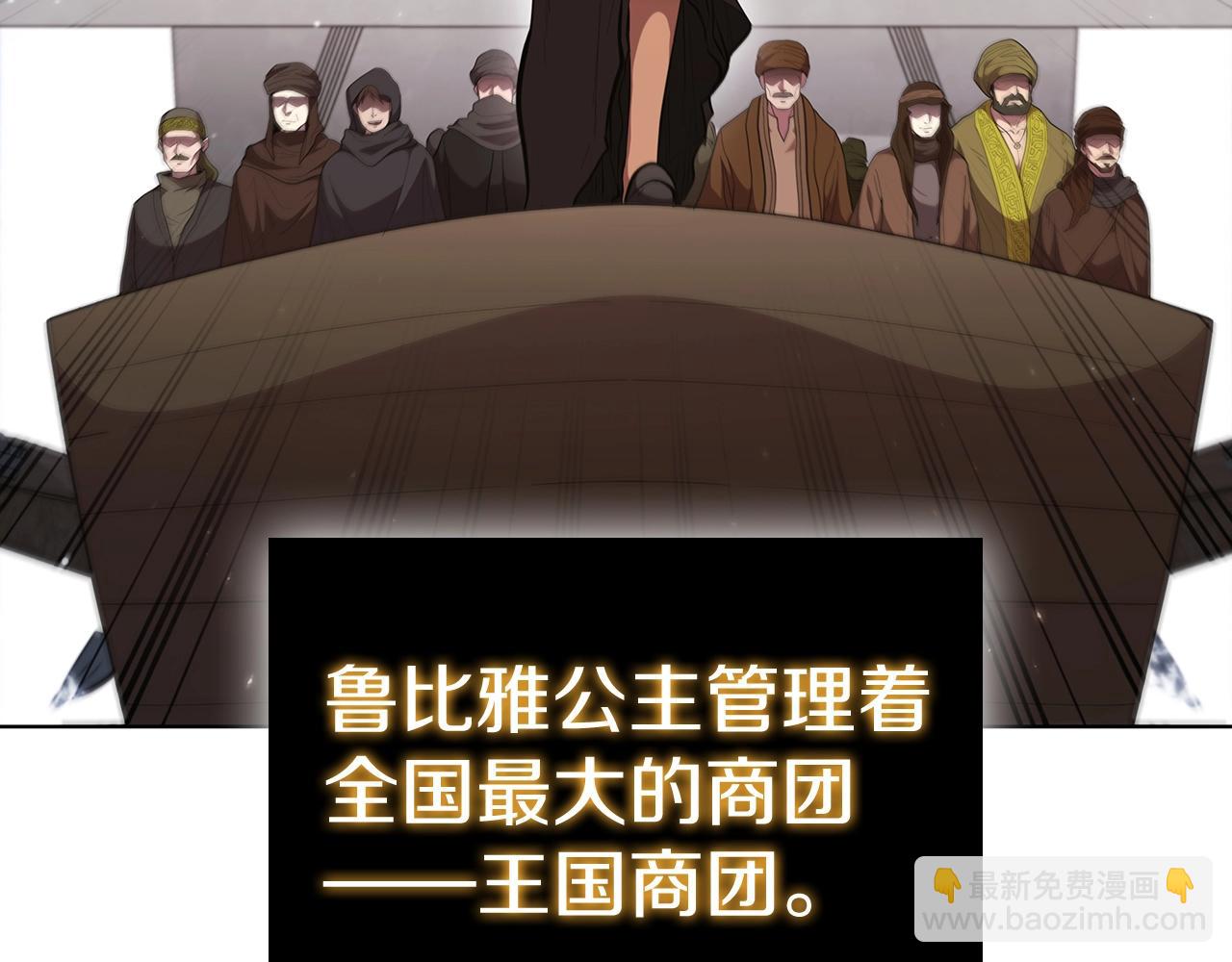 第42话 公主鲁比雅202