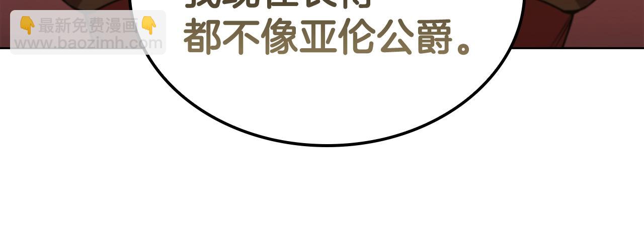 第42话 公主鲁比雅27