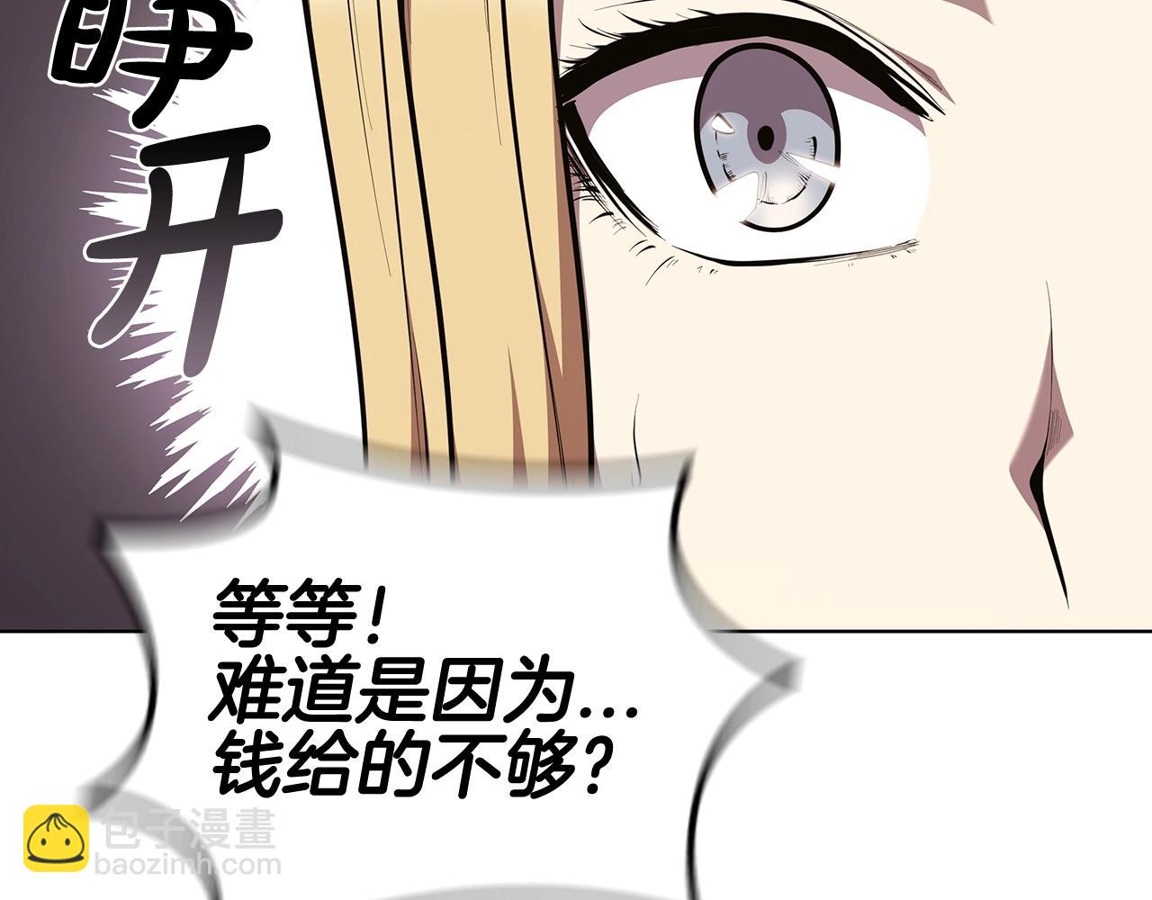 第42话 公主鲁比雅79
