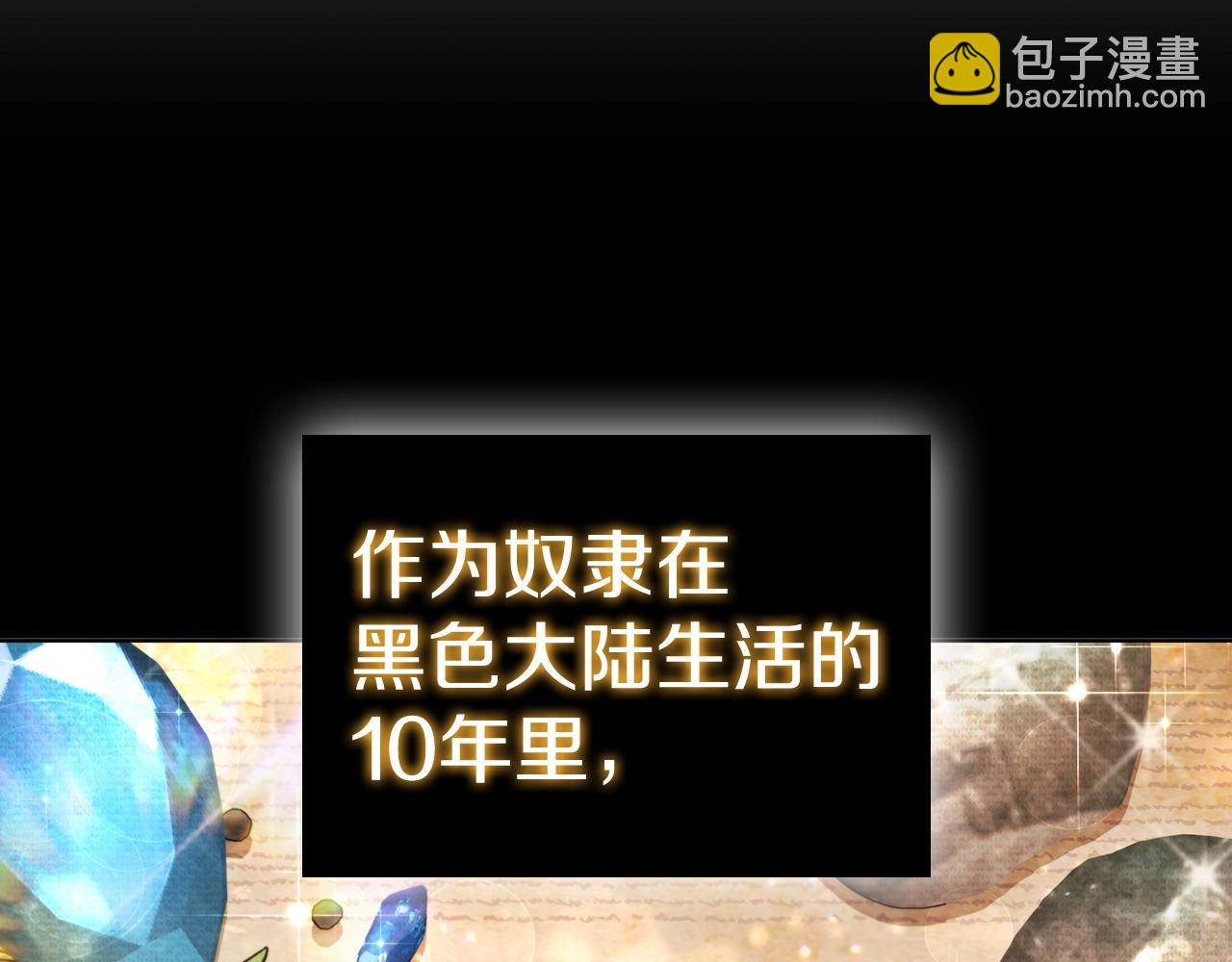 第44话 黑色大陆23