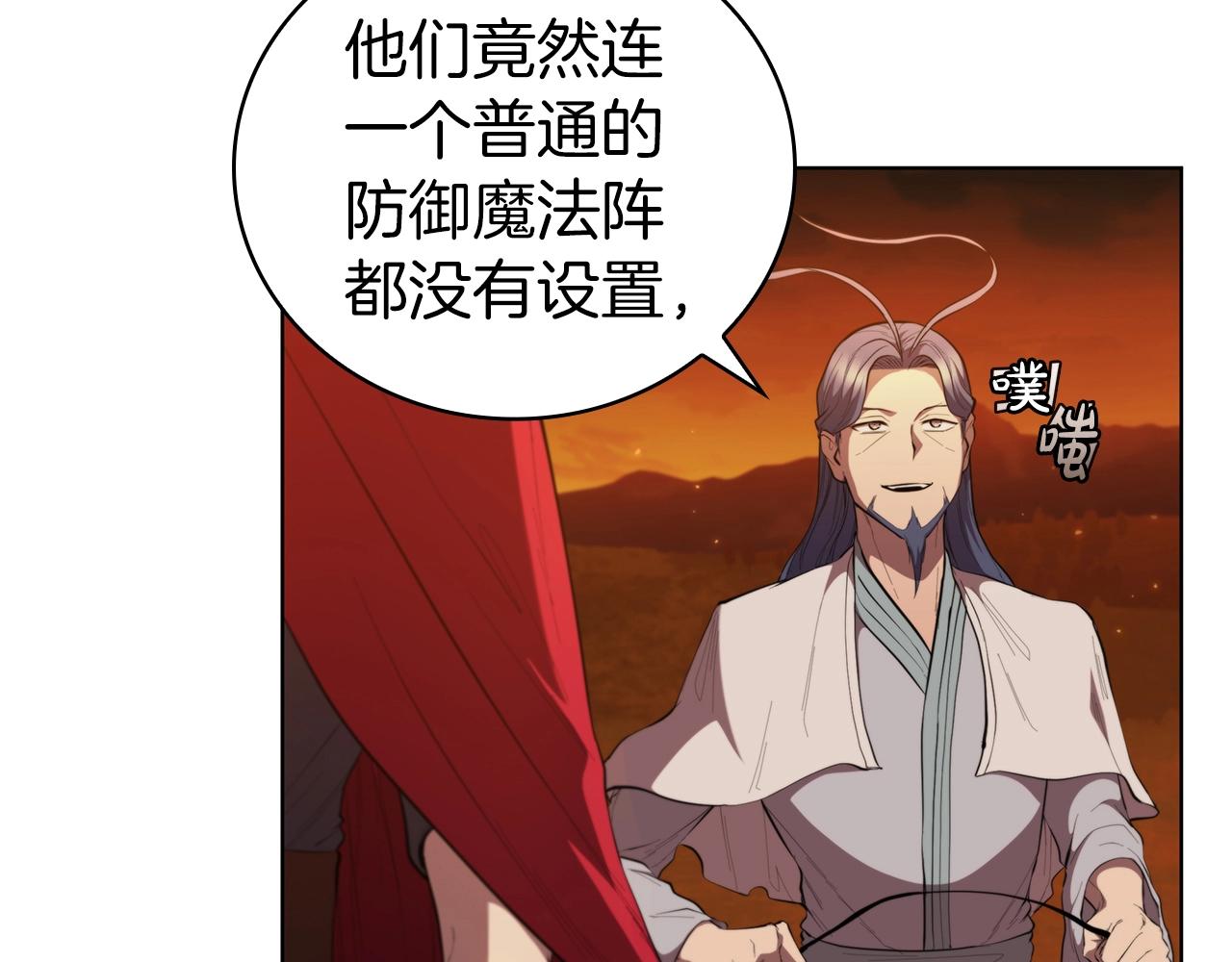 第44话 黑色大陆236