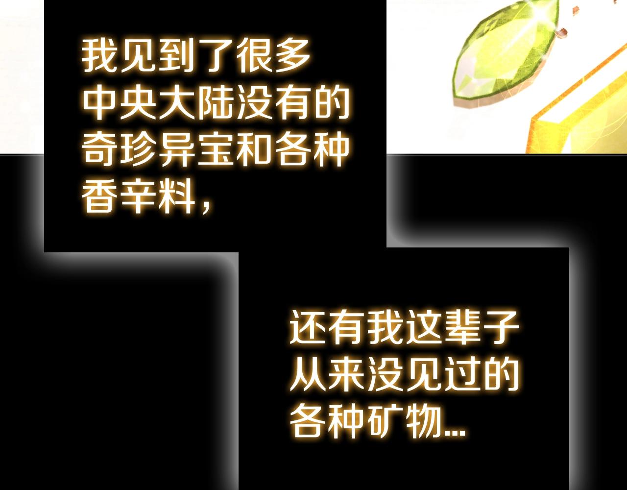 第44话 黑色大陆25