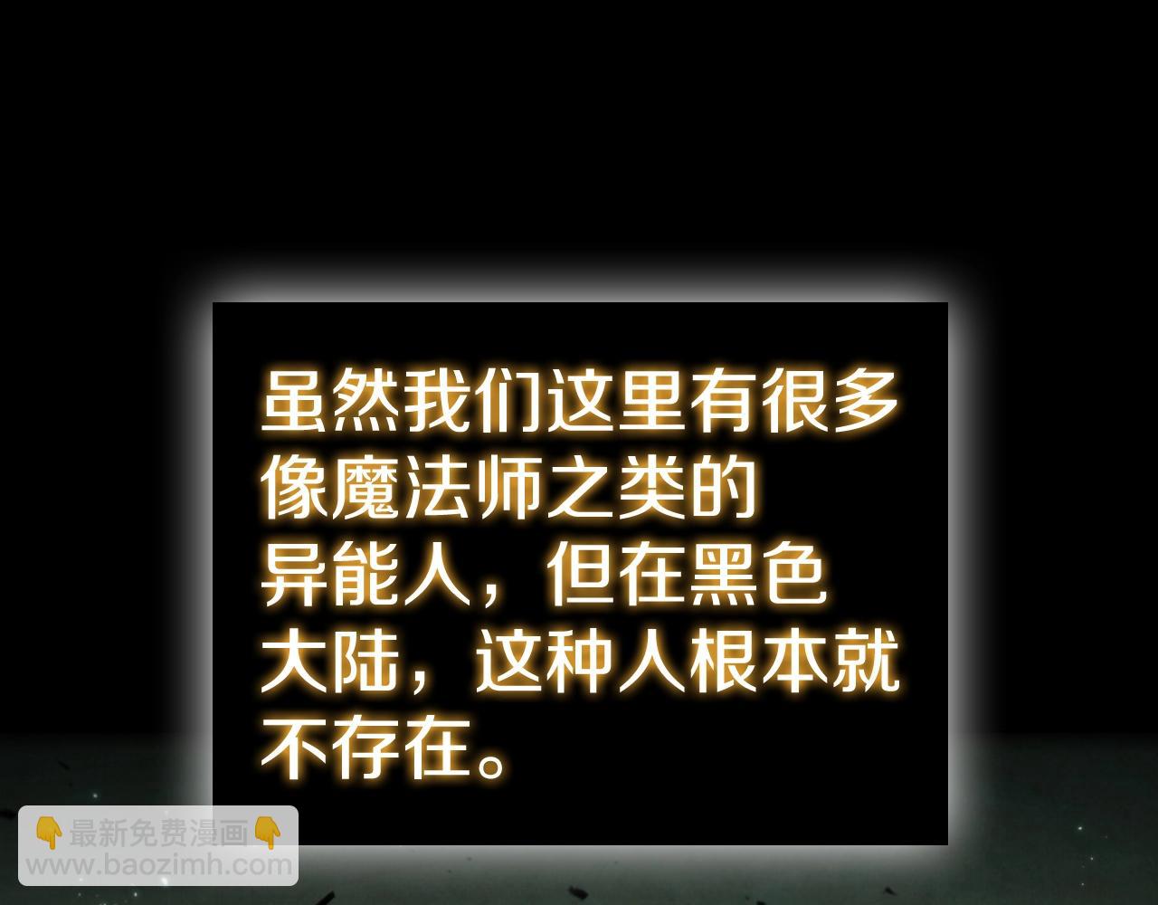第44话 黑色大陆28