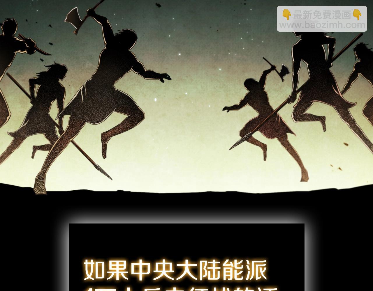 第44话 黑色大陆29
