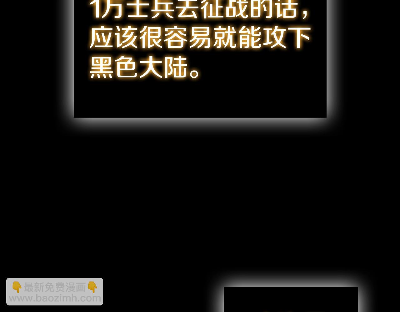第44话 黑色大陆30