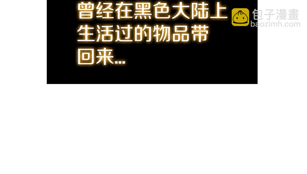 第44话 黑色大陆38