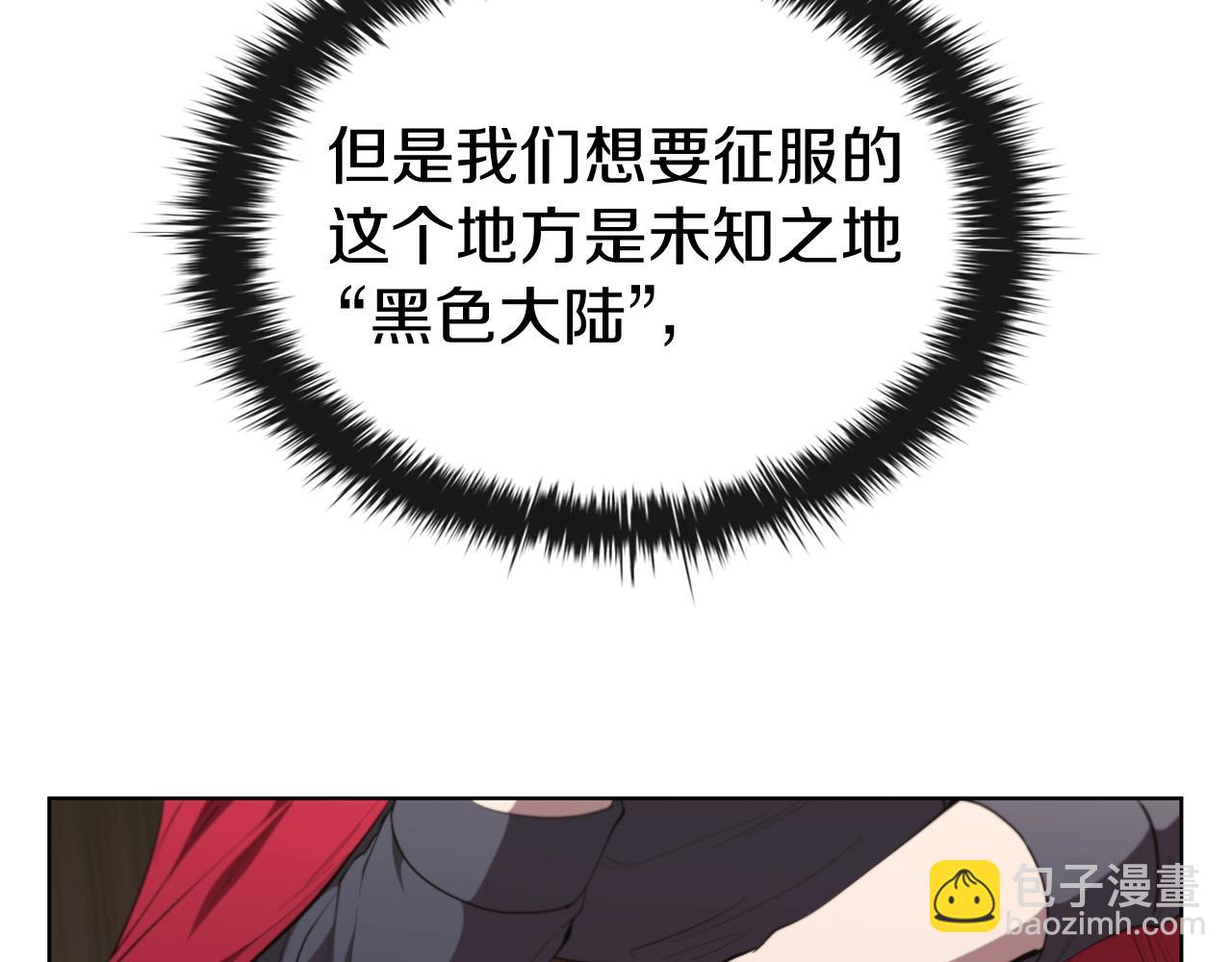 第44话 黑色大陆7