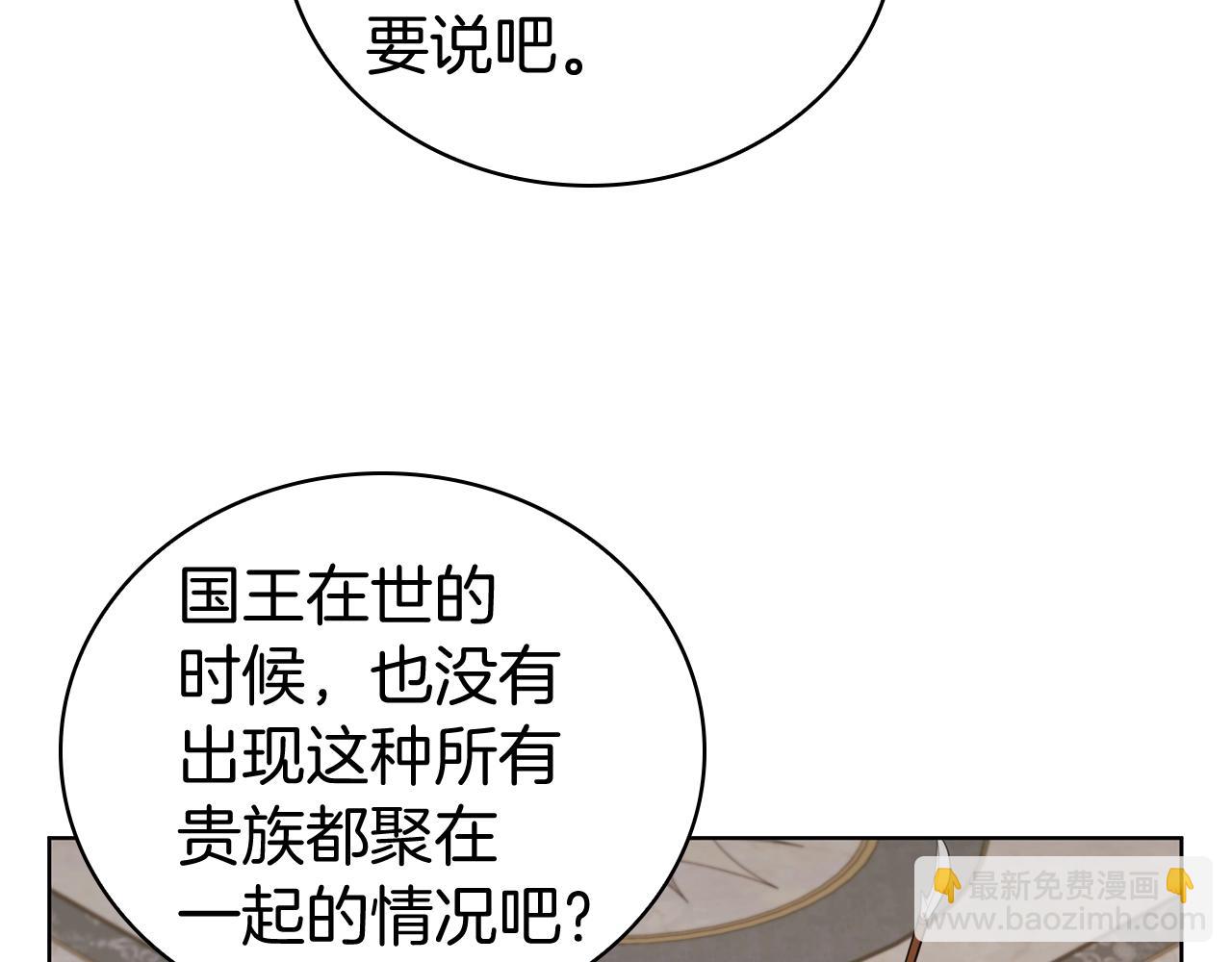 第52话 协商破裂101