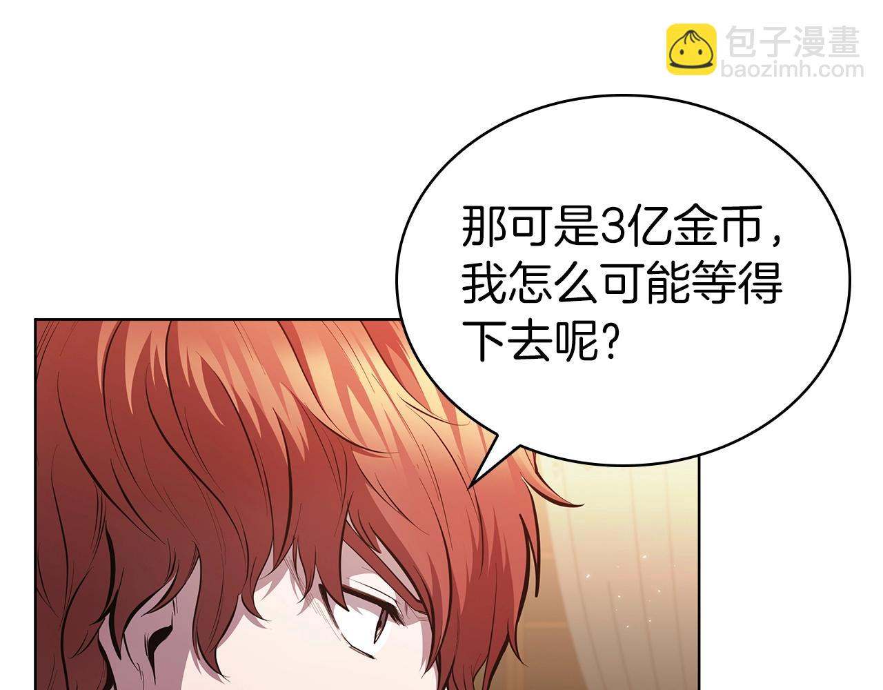 第52话 协商破裂139