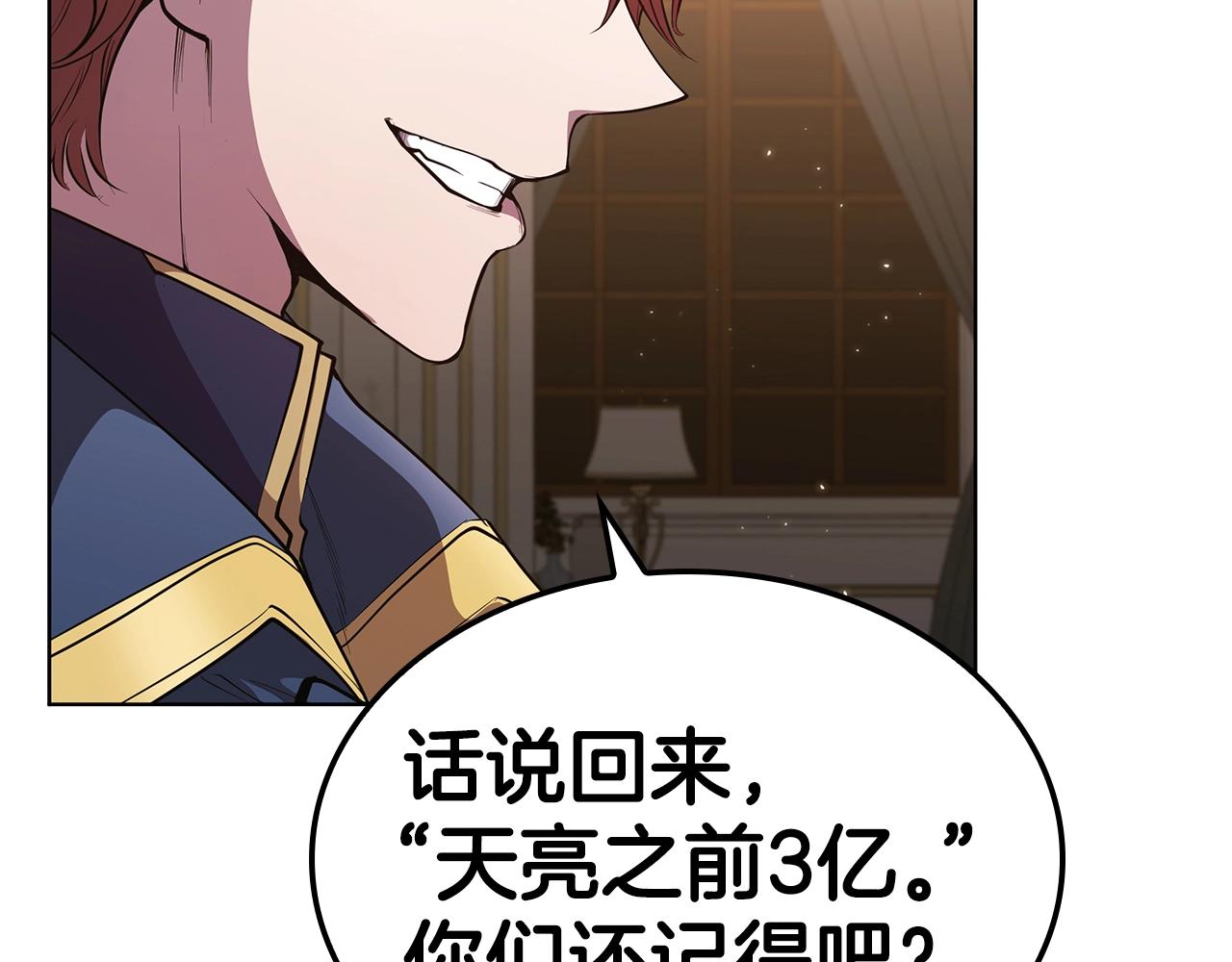 第52话 协商破裂140