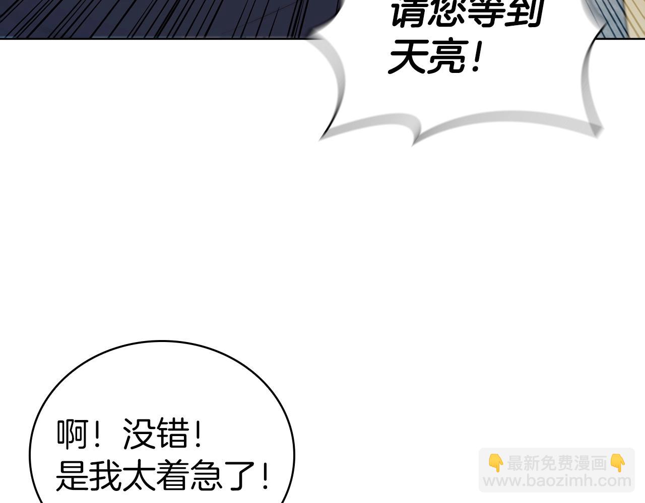 第52话 协商破裂143