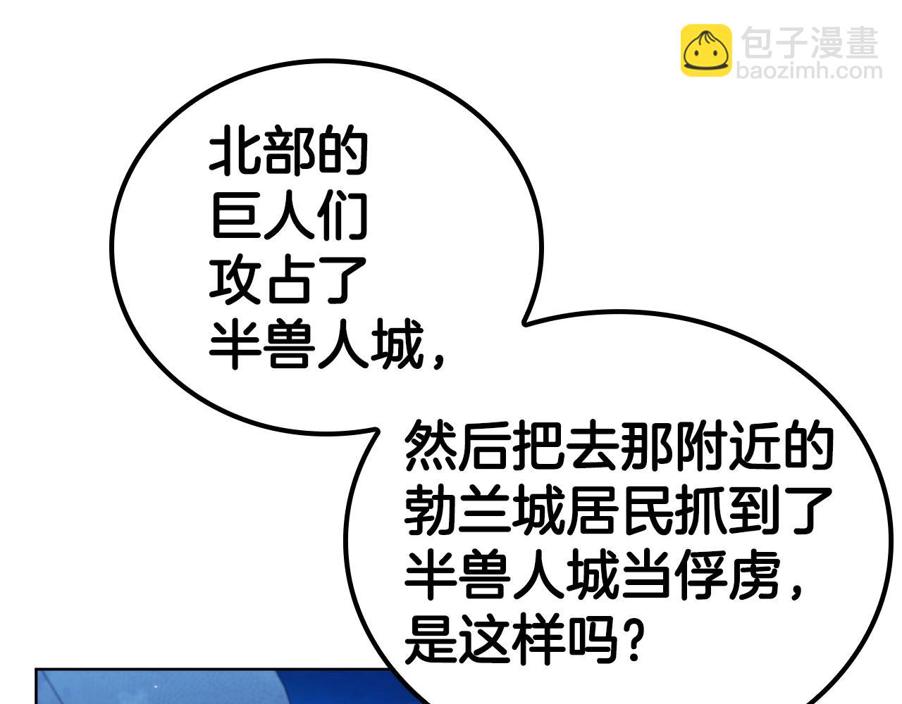 第56话 半兽人城109