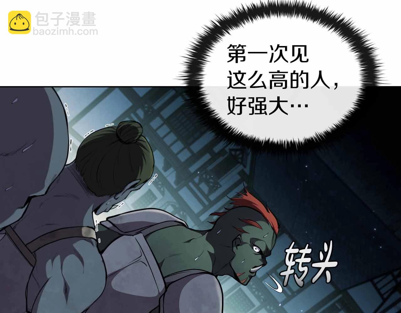 第56话 半兽人城180