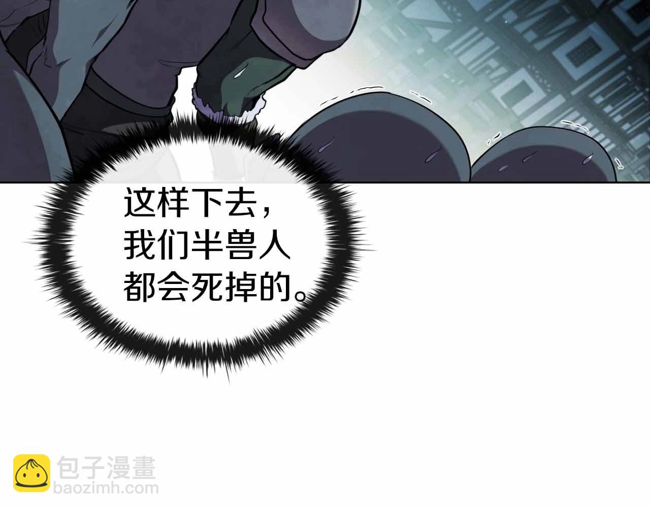 第56话 半兽人城181