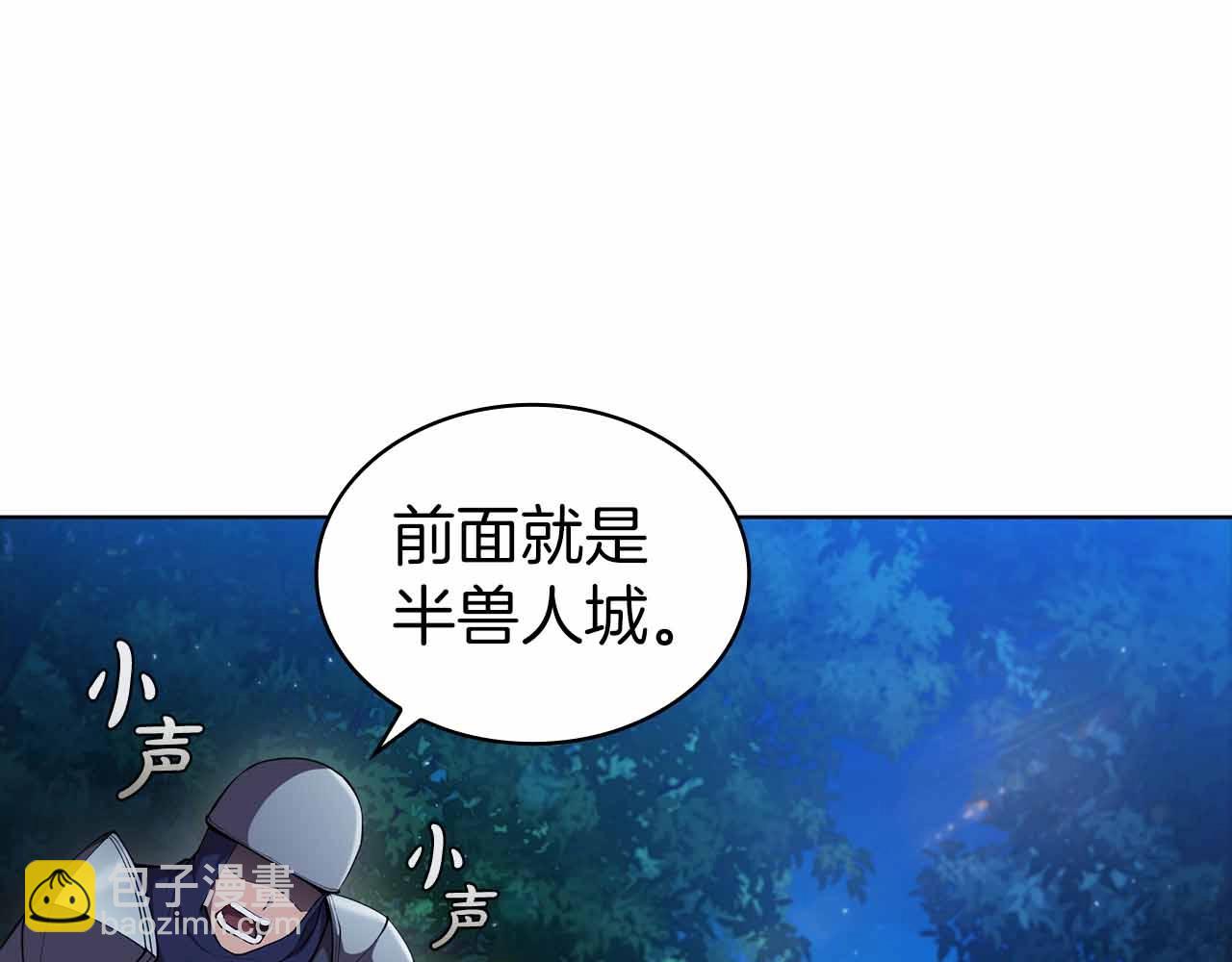 第56话 半兽人城207