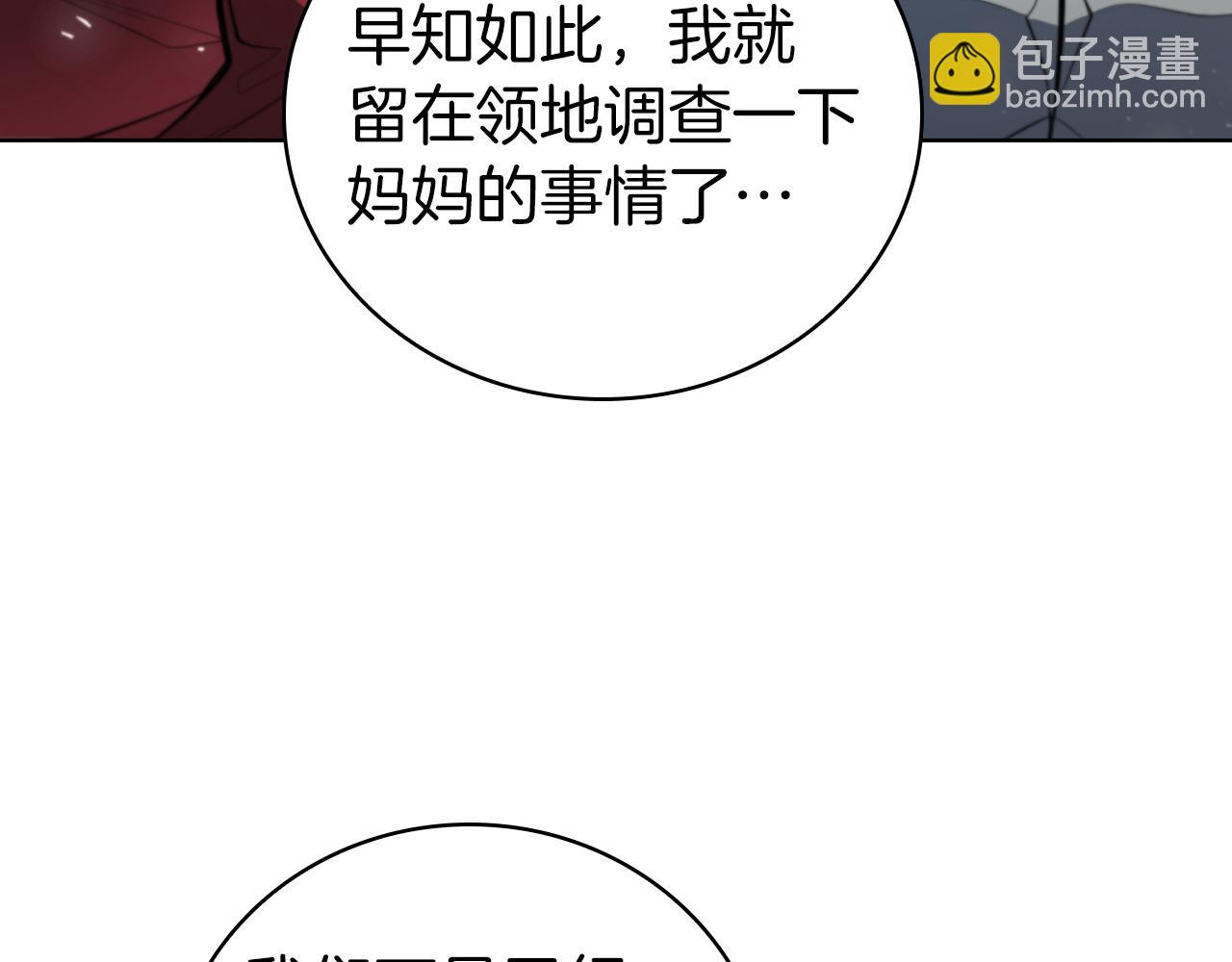 第69话 遇龙14