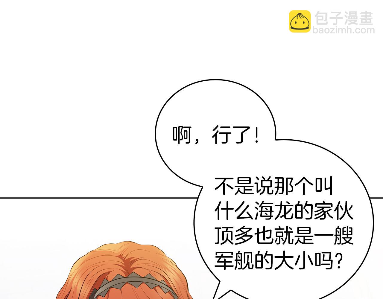 第69话 遇龙17