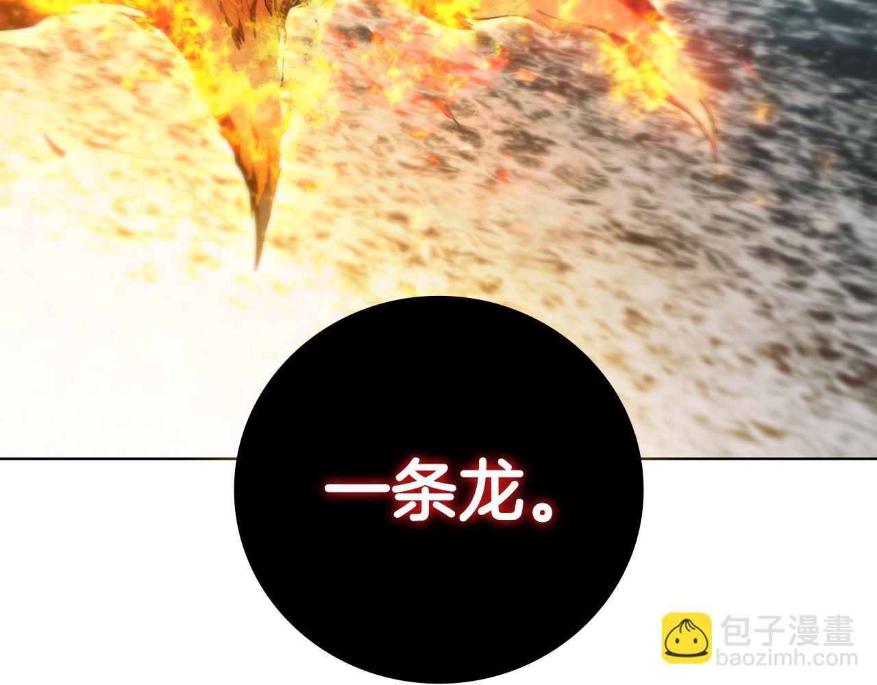 第69话 遇龙203