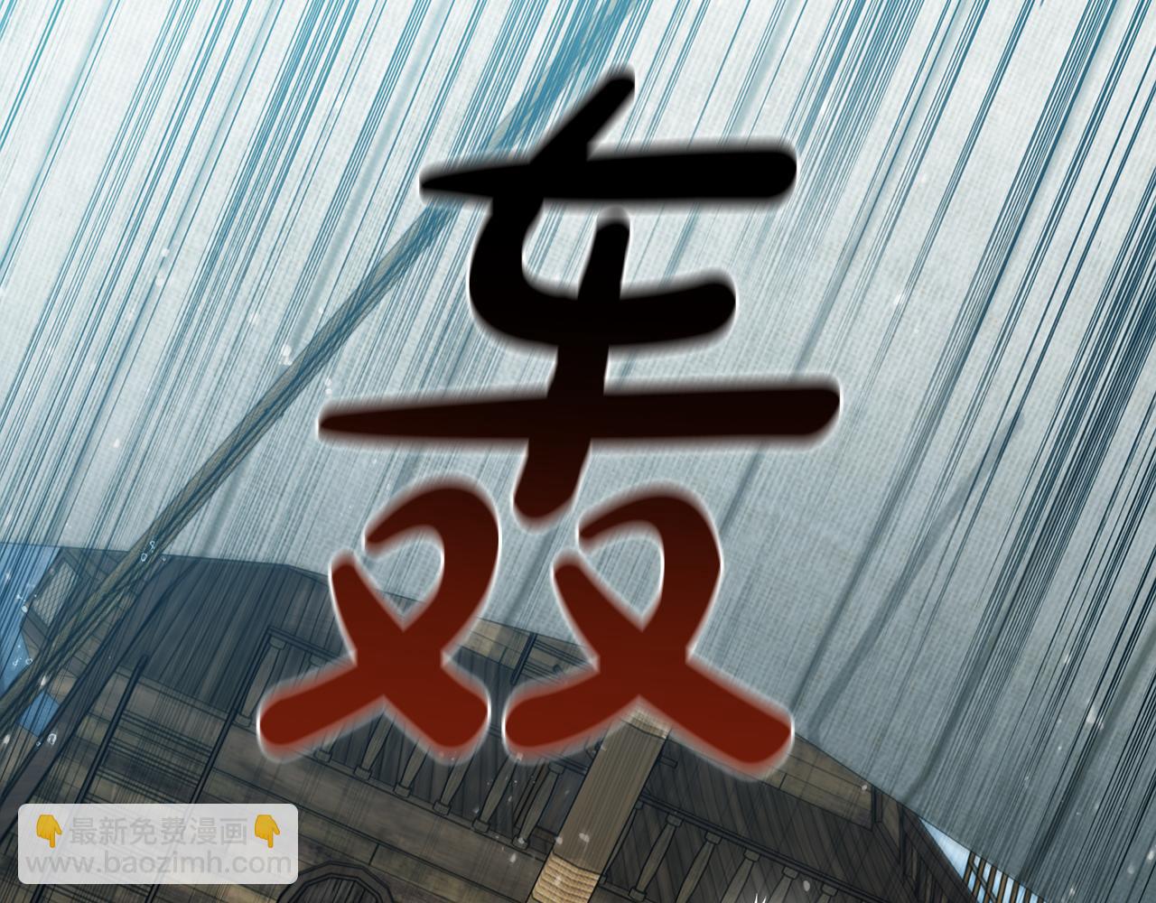 第69话 遇龙29
