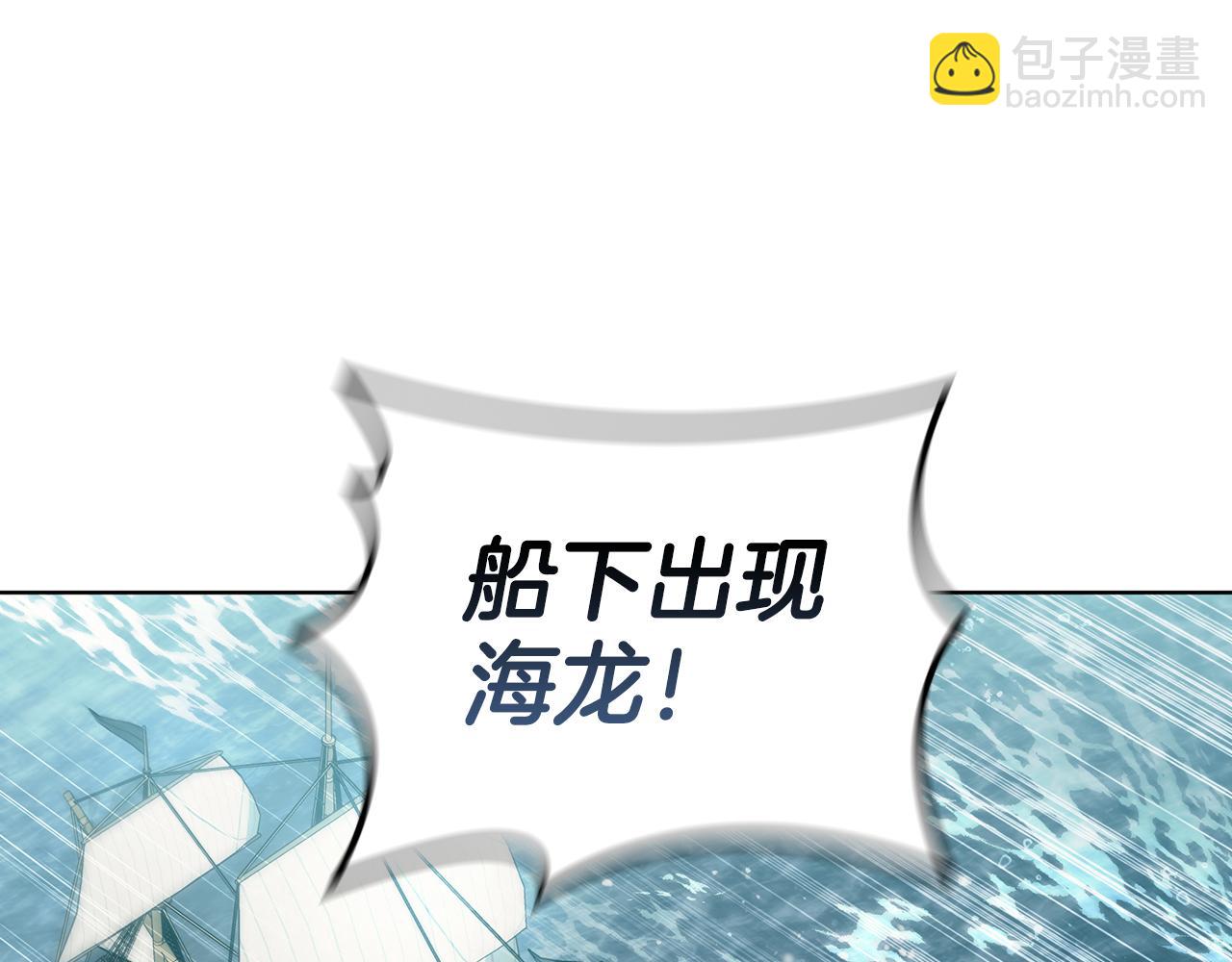 第69话 遇龙33