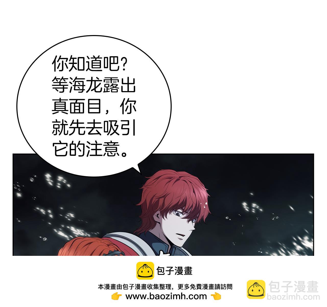 第69话 遇龙49