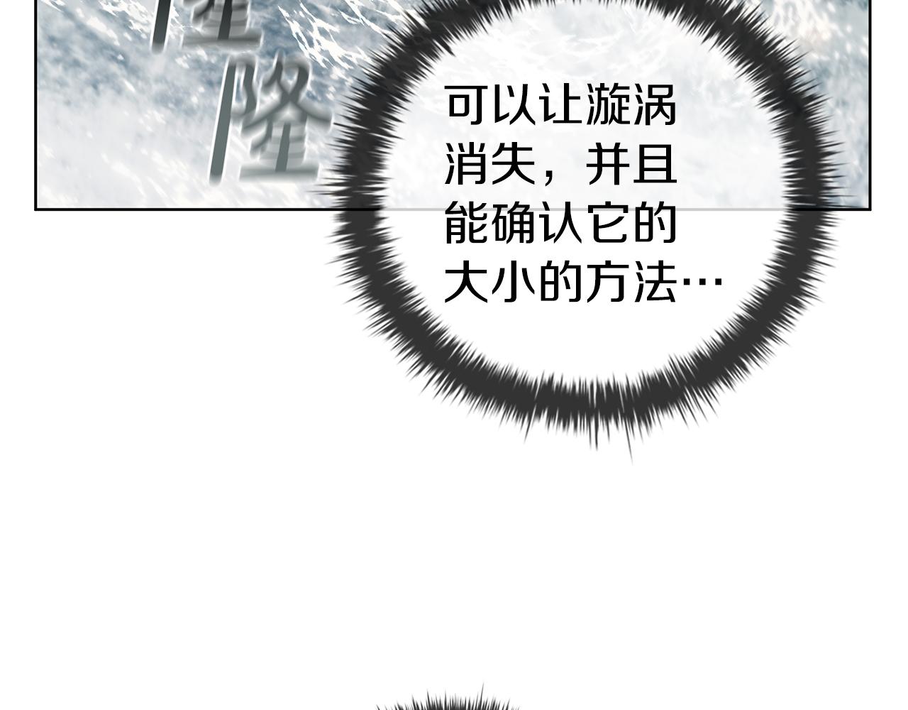 第69话 遇龙67