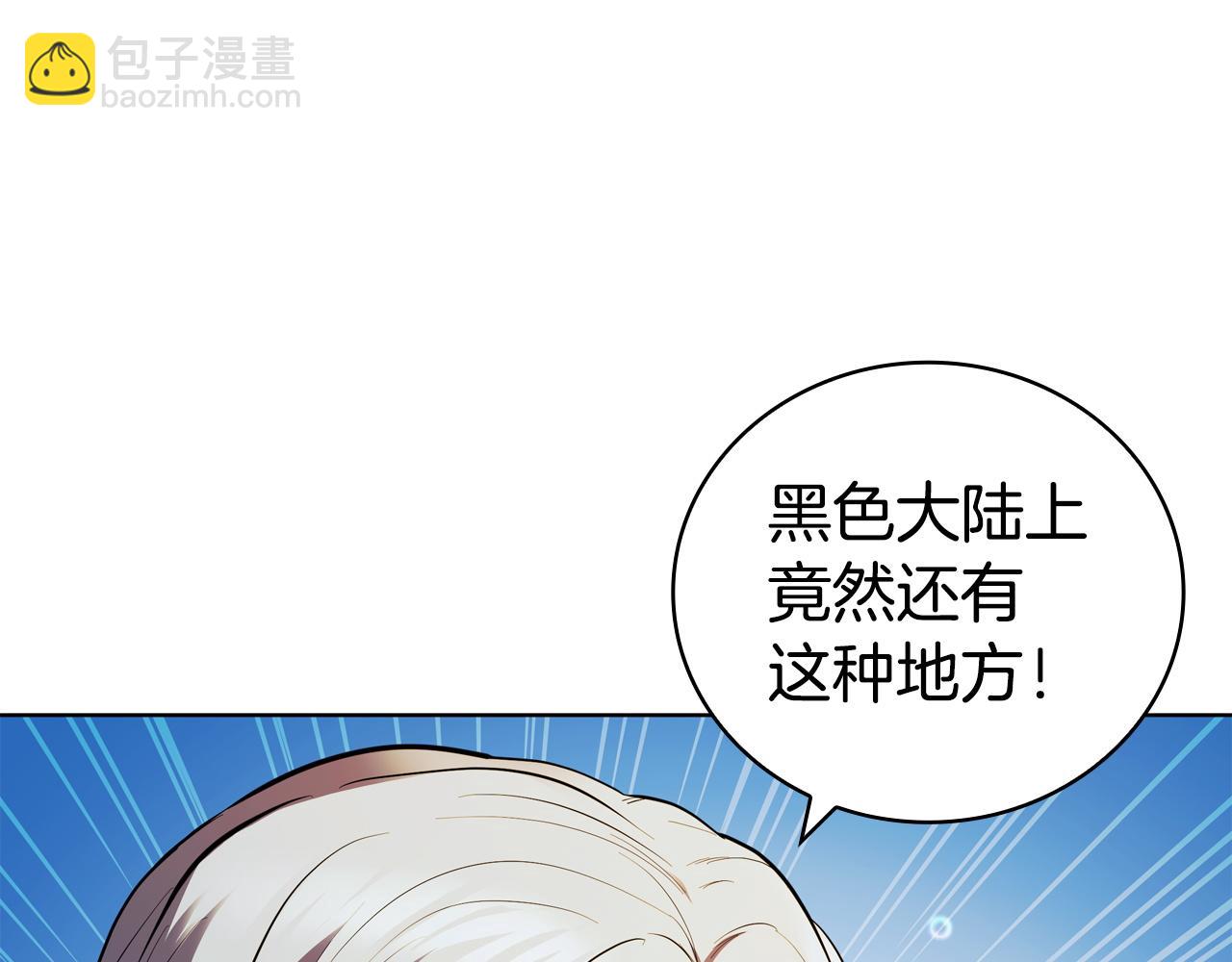 第76话 曾经的大陆113