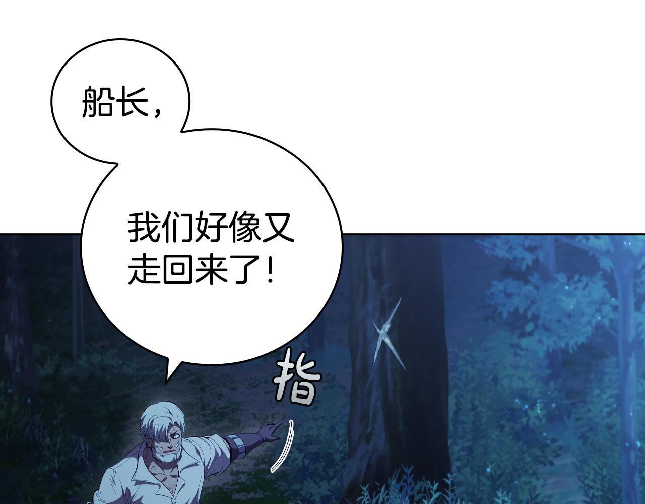 第76话 曾经的大陆17