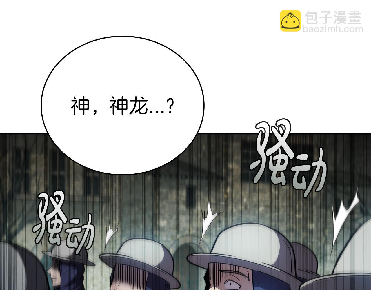 第83话 引出神龙10