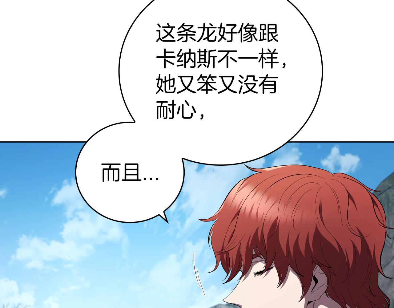 第83话 引出神龙193