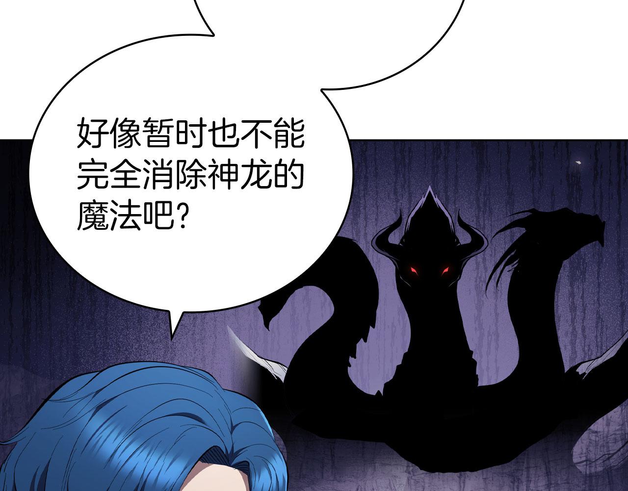 第83话 引出神龙198