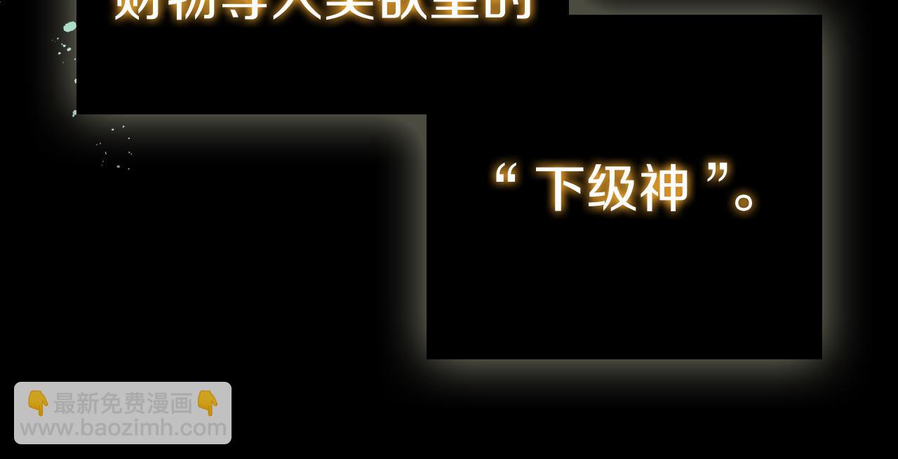 第86话 最高的神11