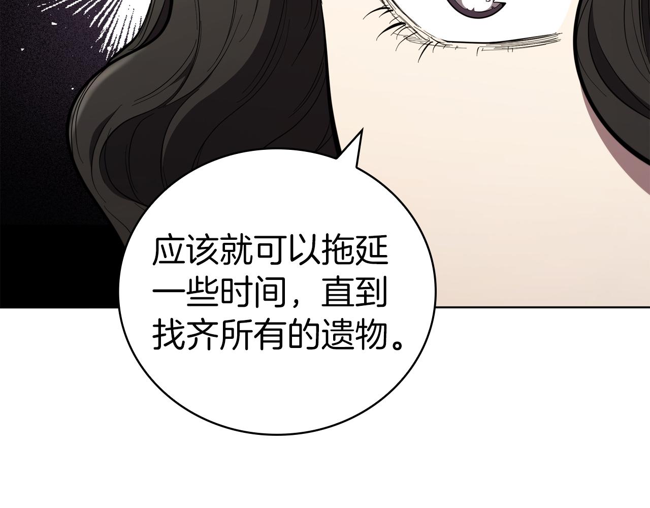第86话 最高的神119
