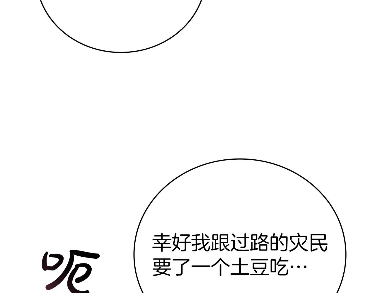 第86话 最高的神143