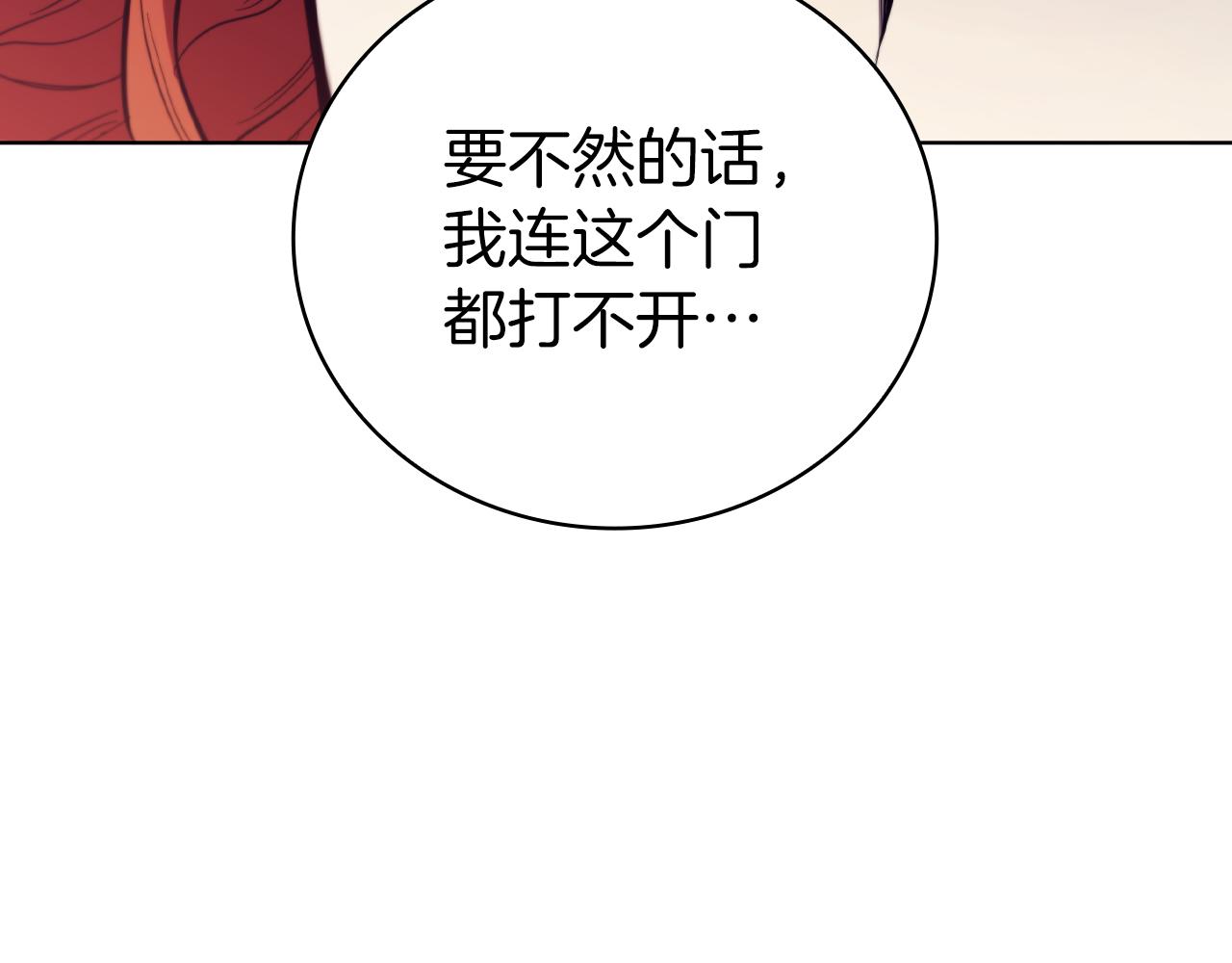 第86话 最高的神145