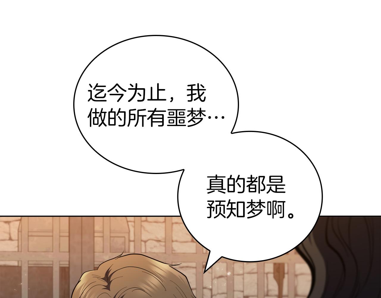 第86话 最高的神39