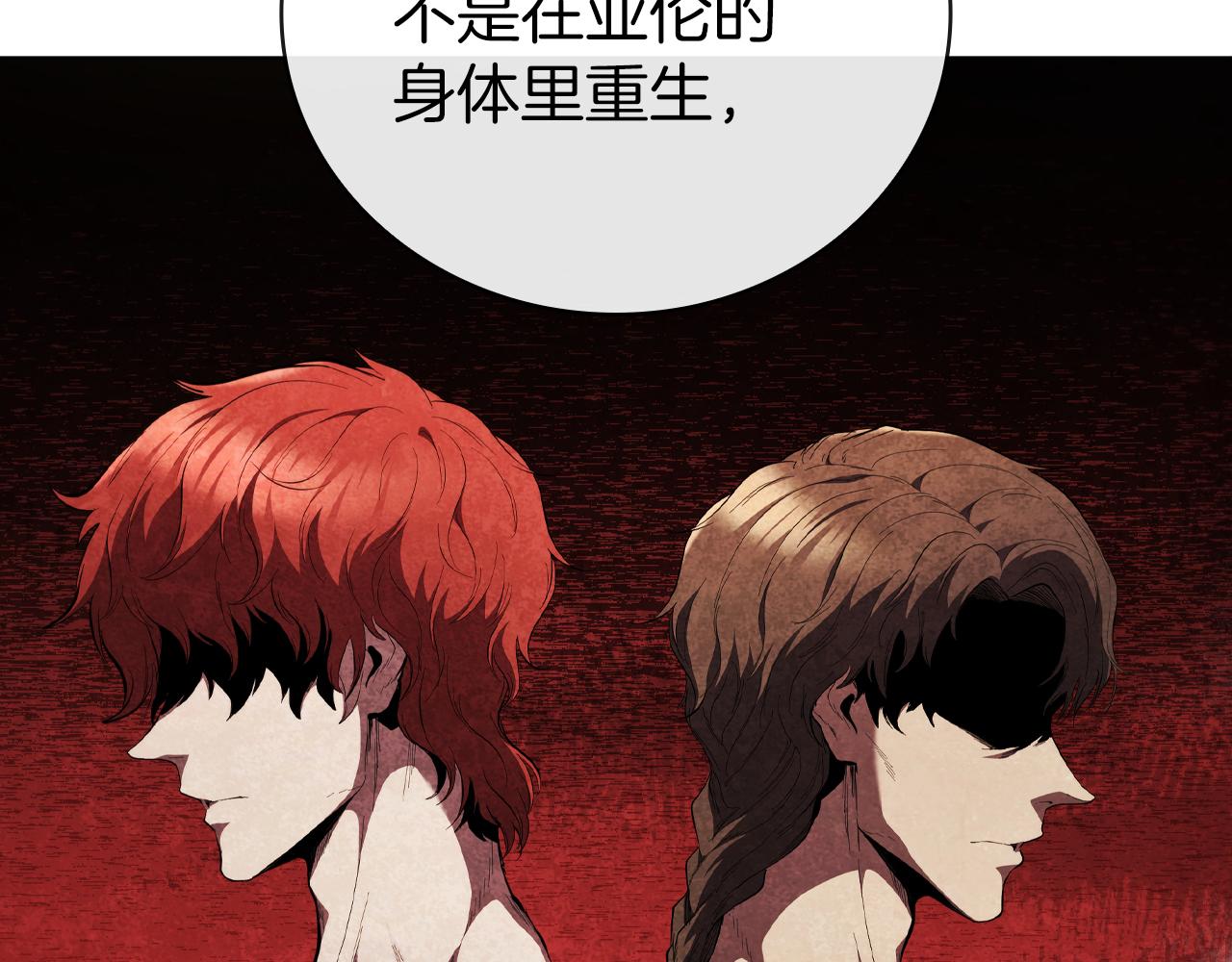 第86话 最高的神86