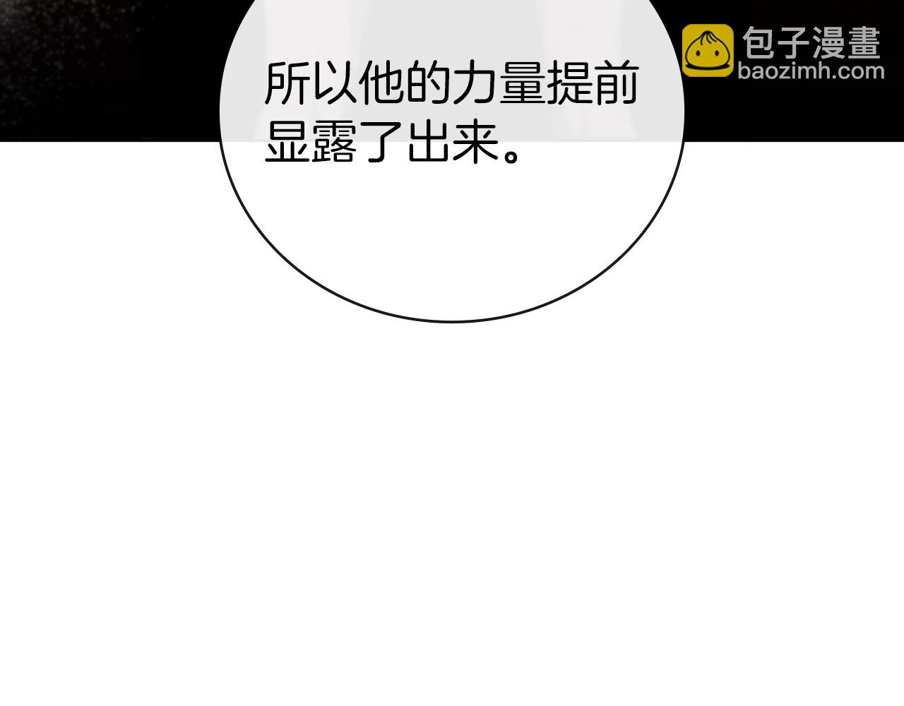 第86话 最高的神88