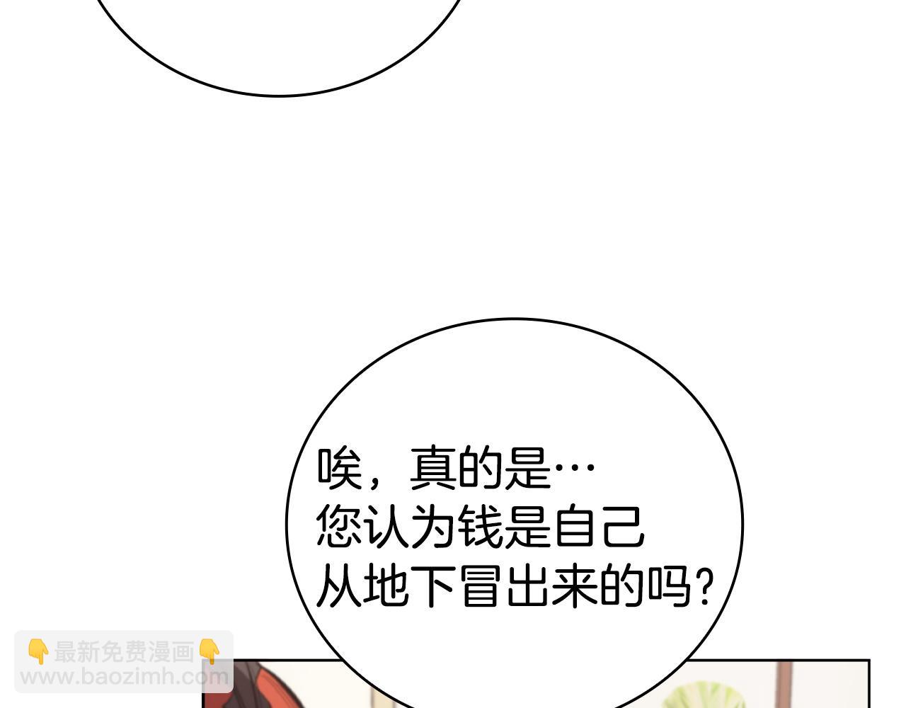 第87话 诱敌26