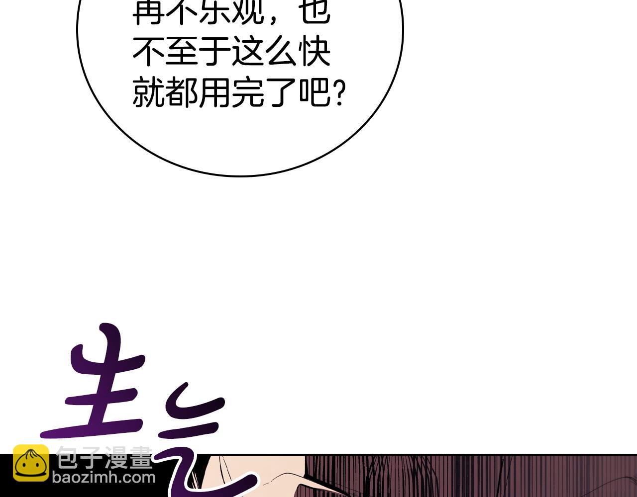 第87话 诱敌34