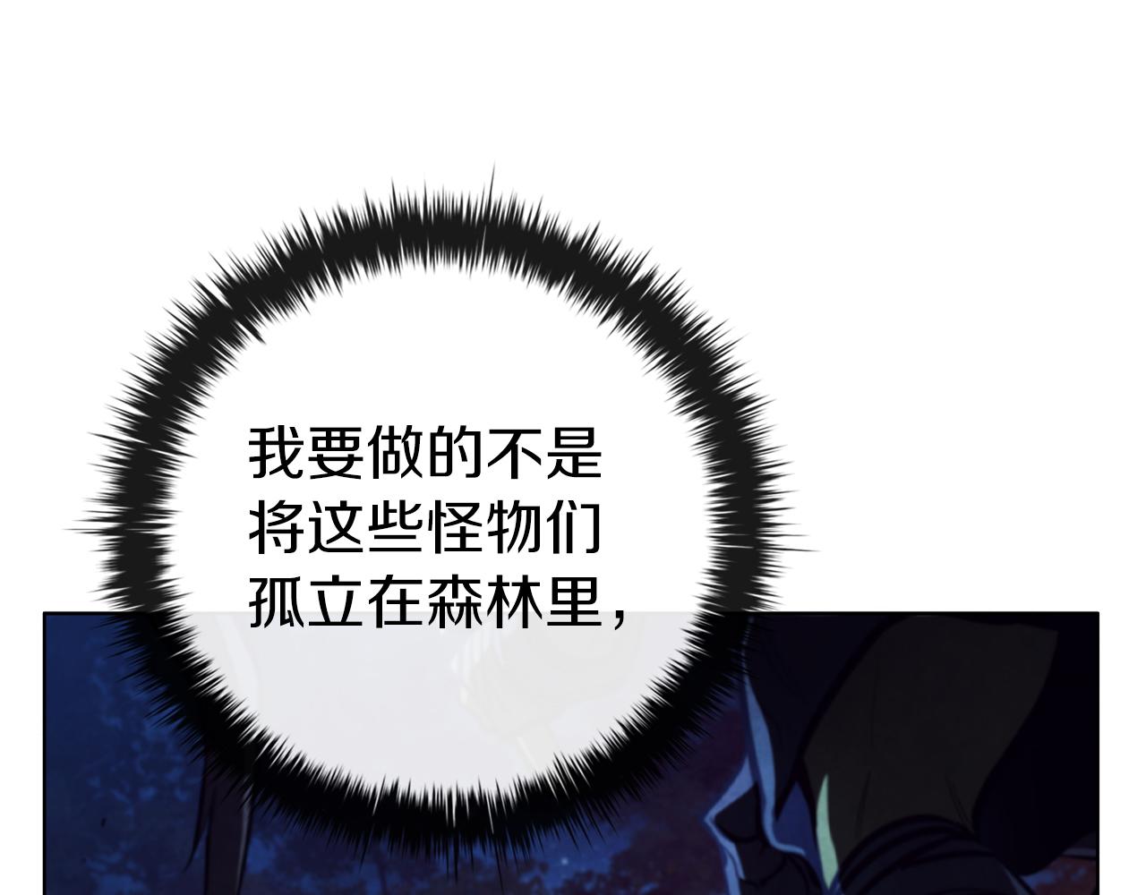 第90话 陷阱0