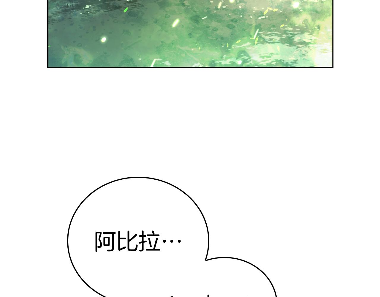第90话 陷阱111