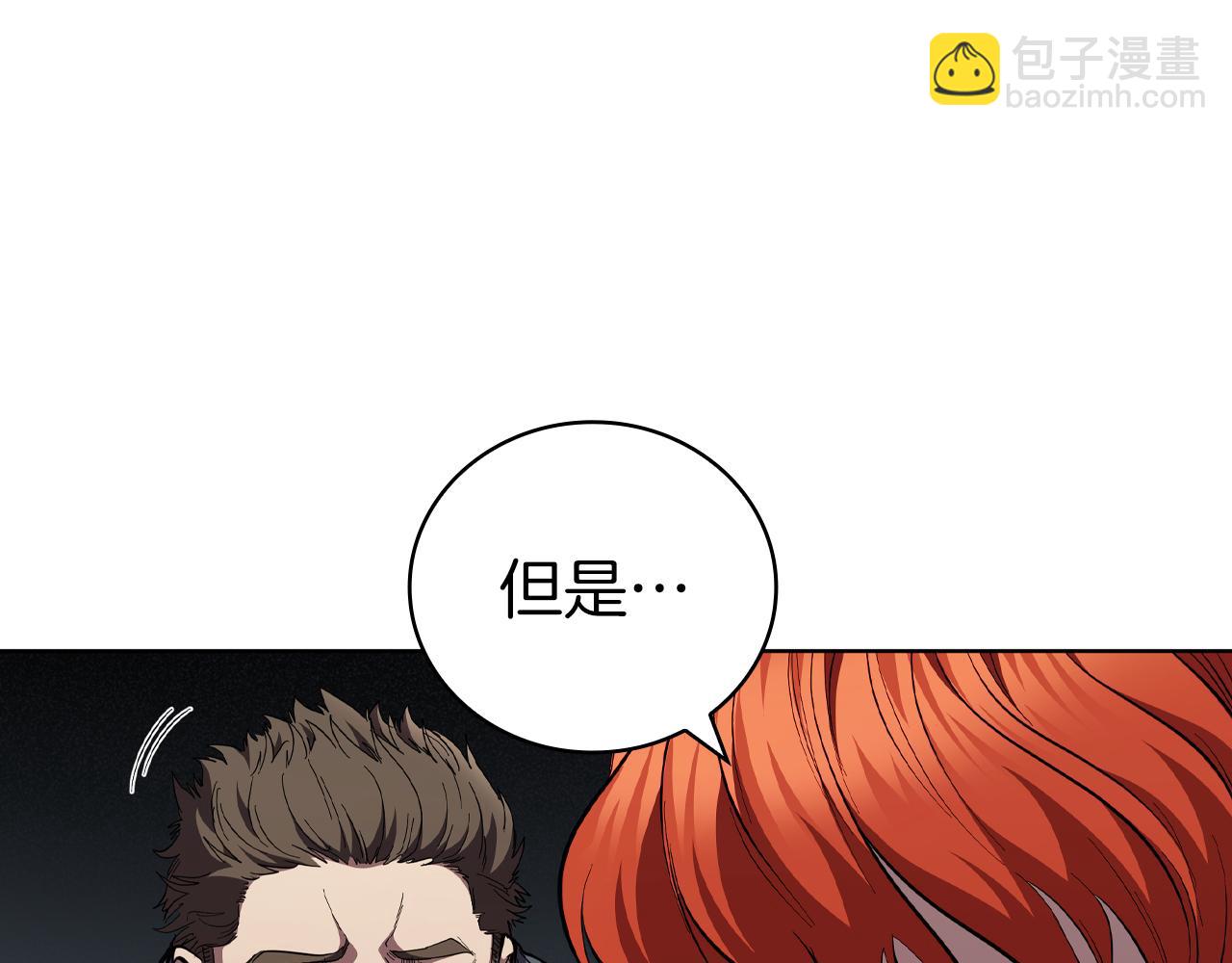 第90话 陷阱133