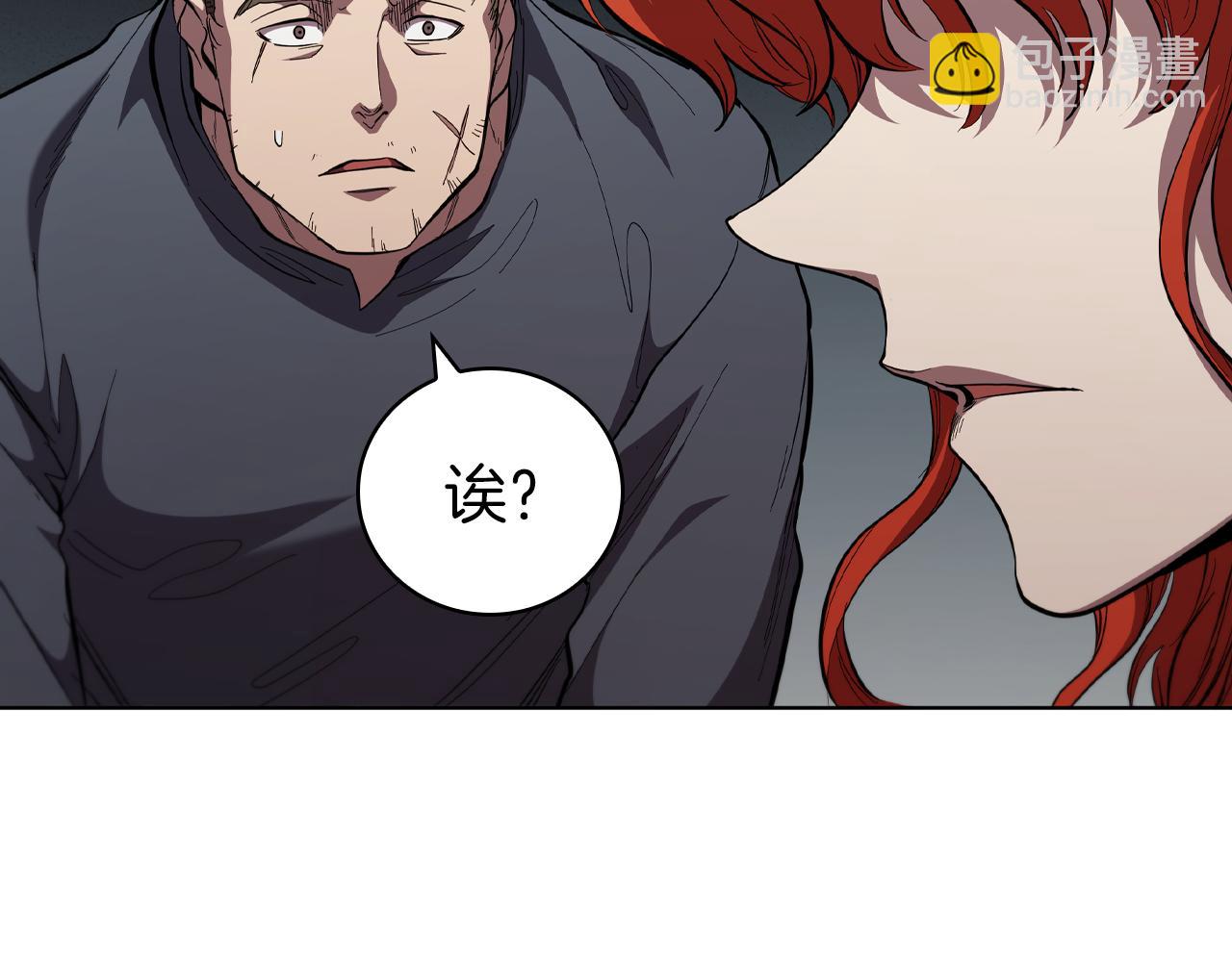 第90话 陷阱134