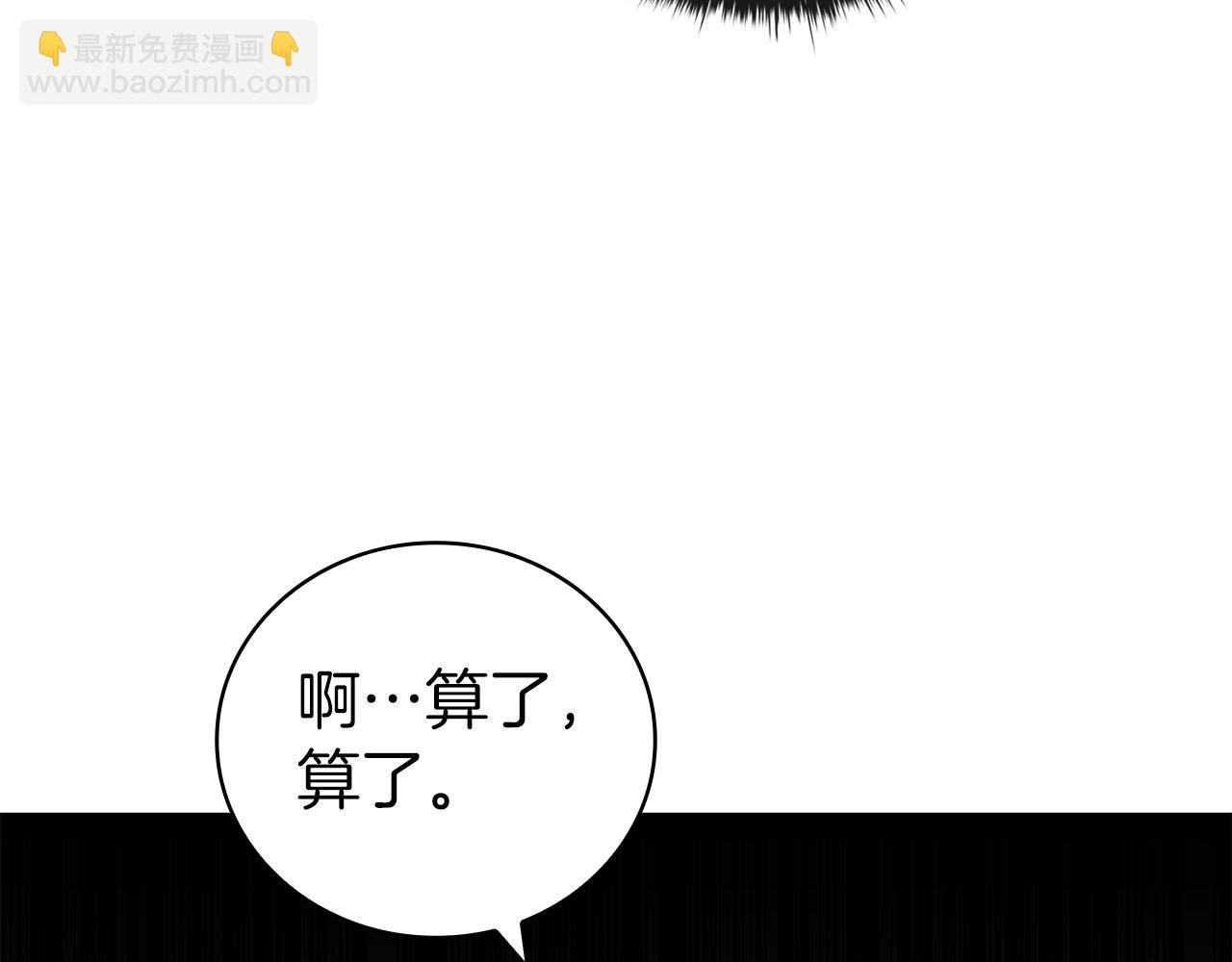 第90话 陷阱153