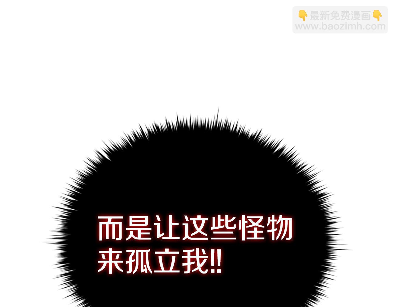 第90话 陷阱2