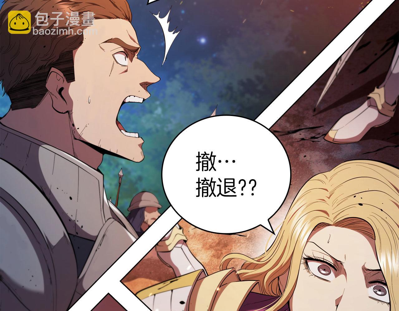 第90话 陷阱20