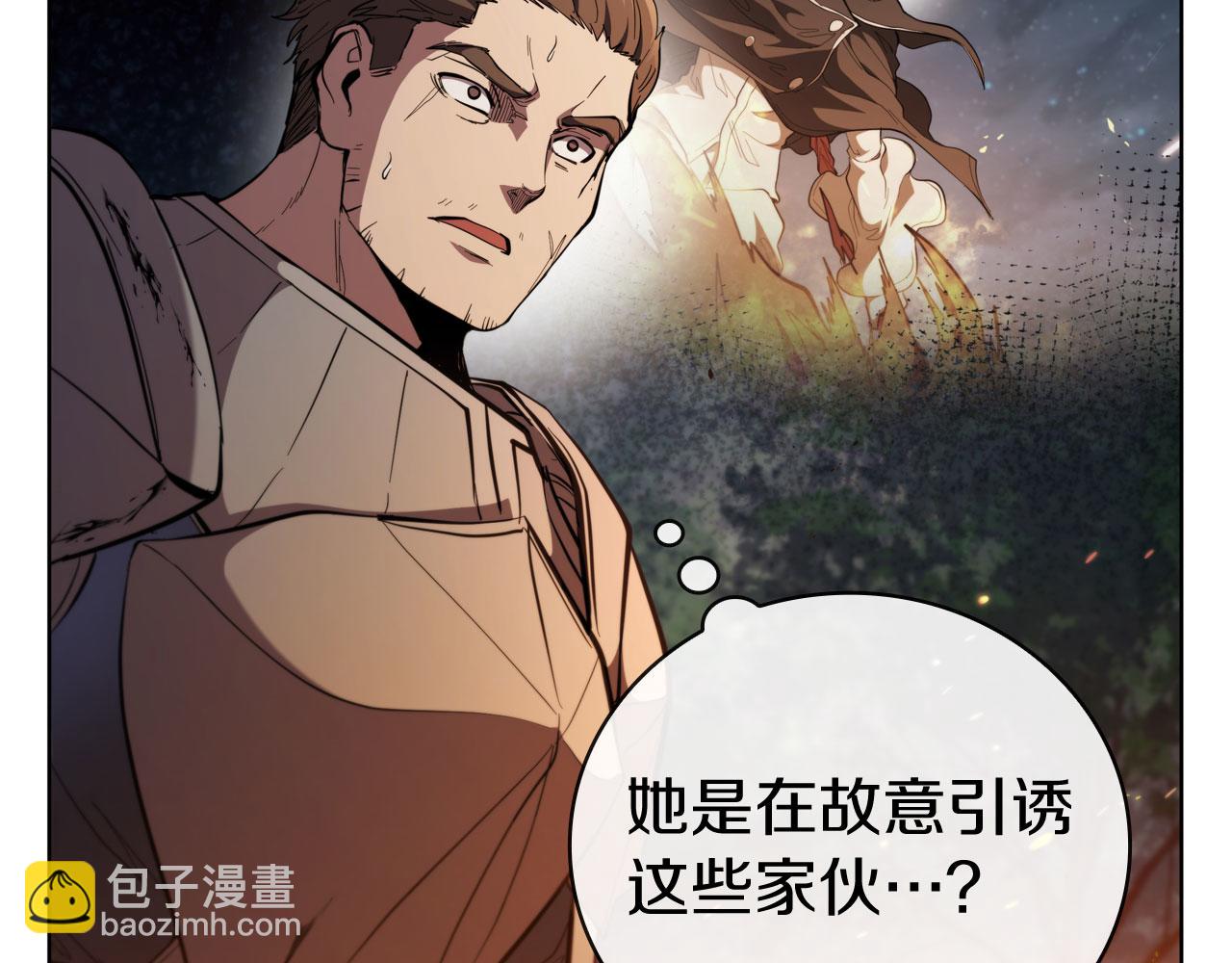 第90话 陷阱36