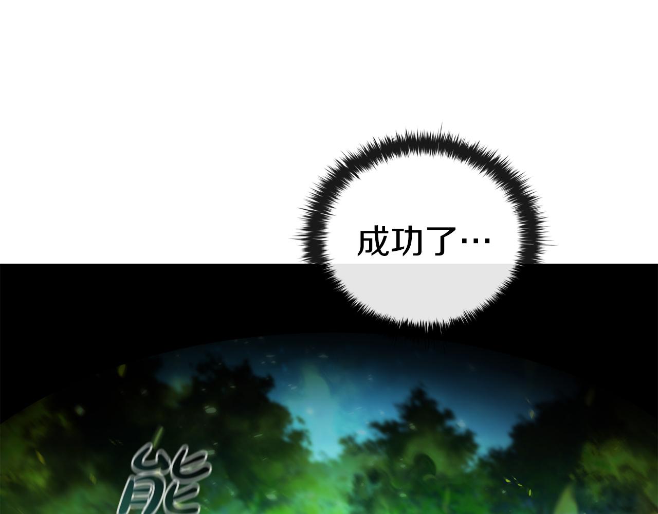 第90话 陷阱73