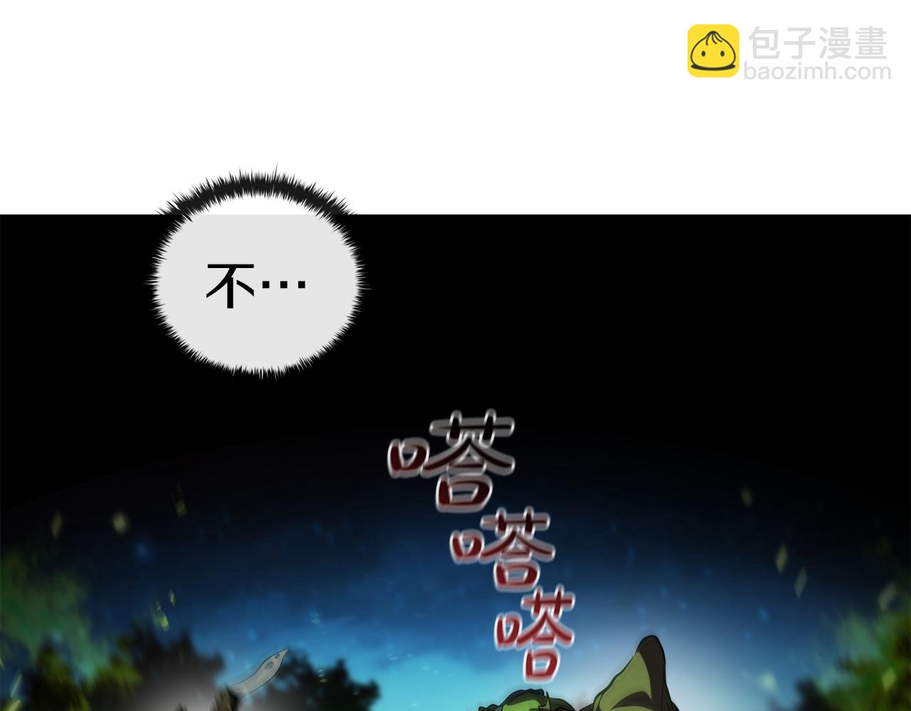 第90话 陷阱77